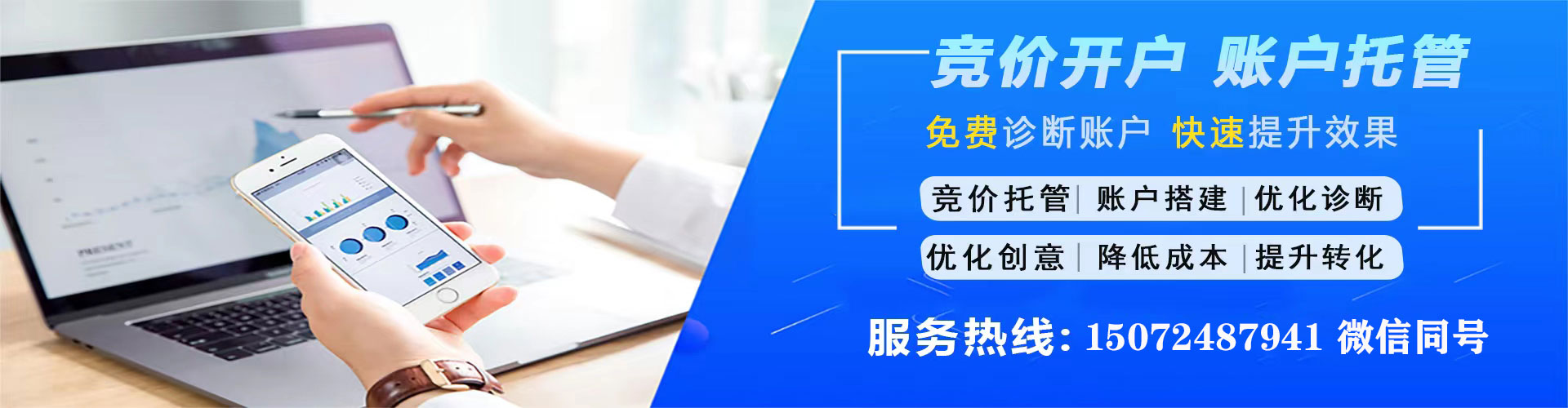 顺庆百度竞价开户